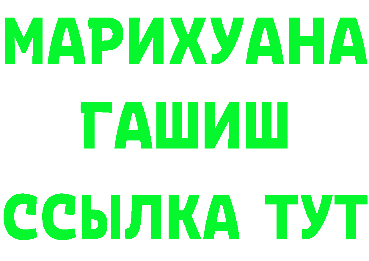 КЕТАМИН ketamine зеркало площадка OMG Партизанск